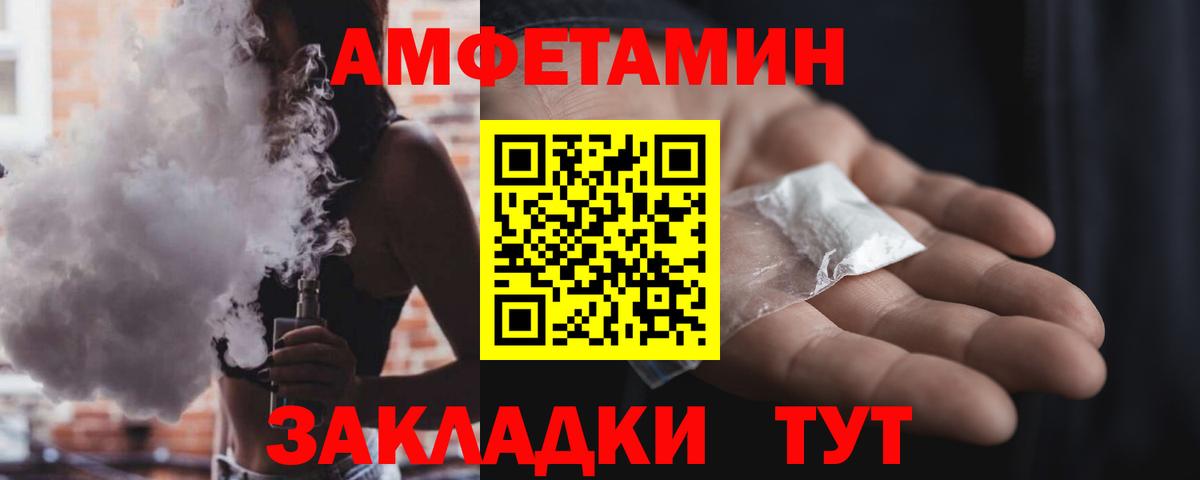 Amphetamine  Amphetamine  Вход с VPN  АМФЕТАМИН Premium  Унеча 