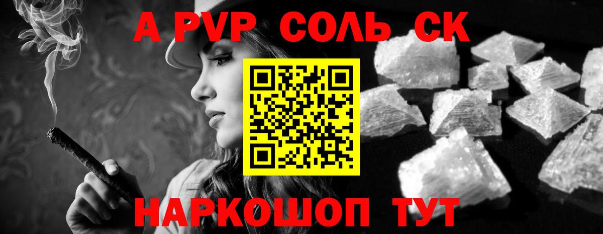 Альфа ПВП  Вход с VPN  Альфа ПВП кристаллы  Унеча  Alpha PVP Crystall  Alpha PVP СК 