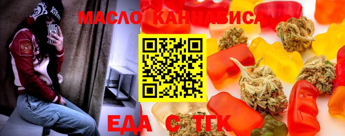 Canna-Cookies конопля Унеча