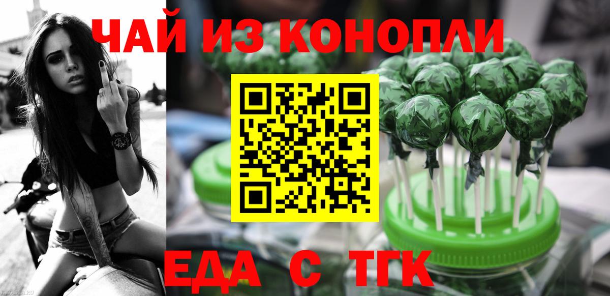 Унеча  Еда ТГК конопля  Вход с VPN 
