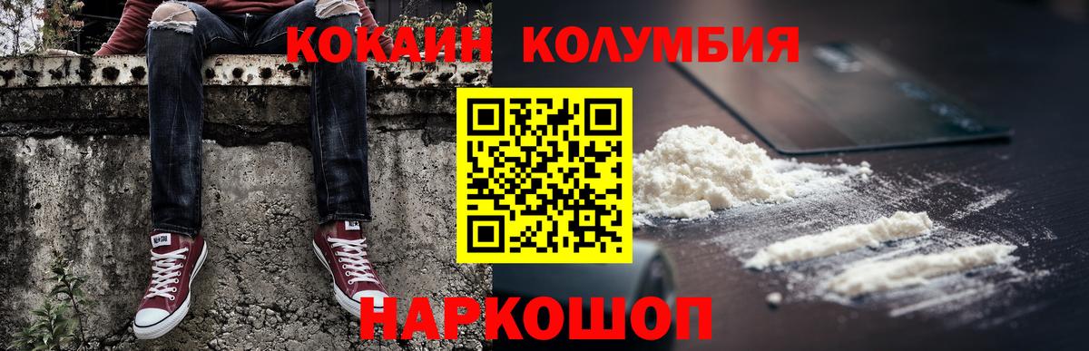 Cocaine VHQ  сколько стоит  Унеча  Вход с VPN 