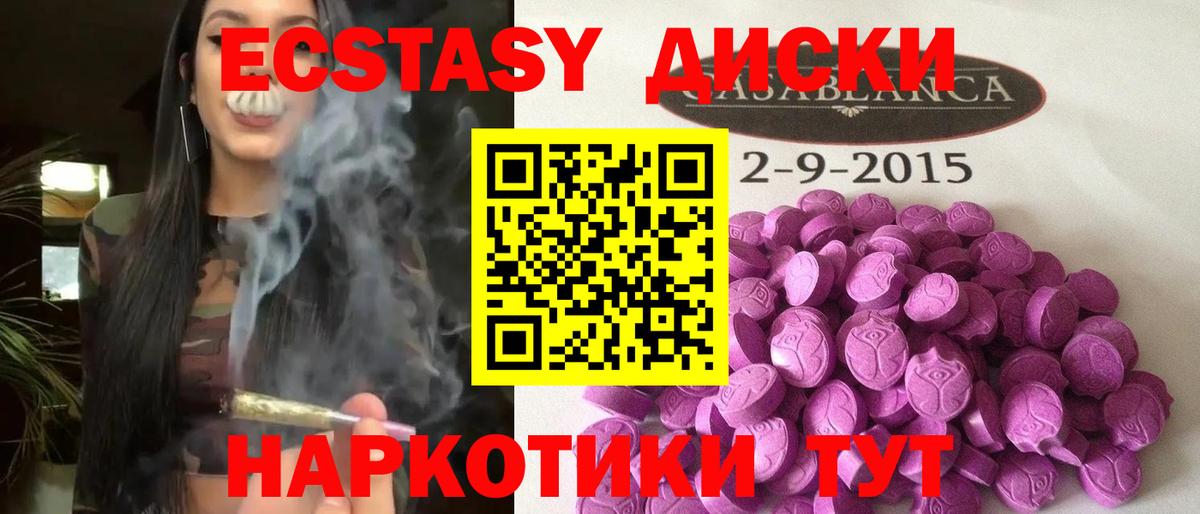 Ecstasy  Вход с VPN  Экстази 300 mg  Унеча  Ecstasy 280мг 