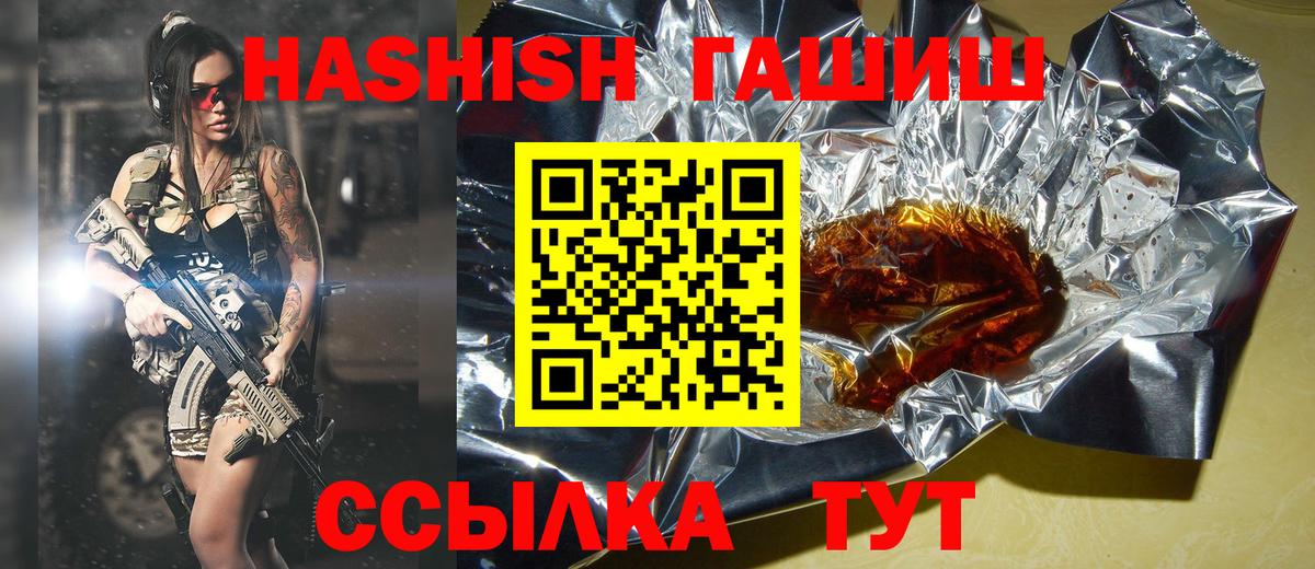 ГАШ AMNESIA HAZE Унеча