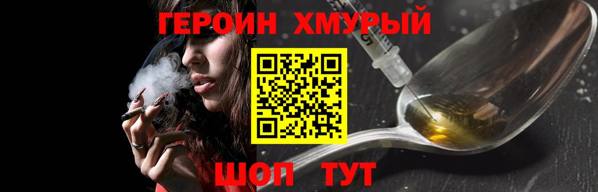 Героин Афган  Вход с VPN  Унеча 