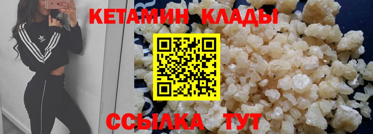 Унеча  Кетамин ketamine  Вход с VPN  OMG вход  КЕТАМИН VHQ 