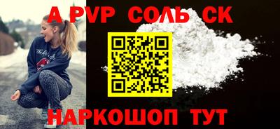 соль ск Малгобек
