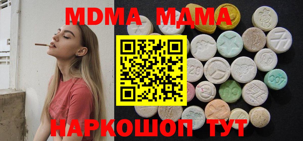 MDMA crystal Унеча