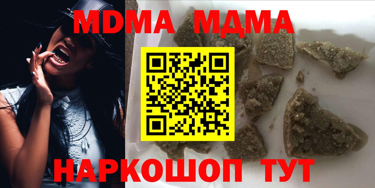 MDMA Molly  Вход с VPN  МДМА crystal  Унеча 