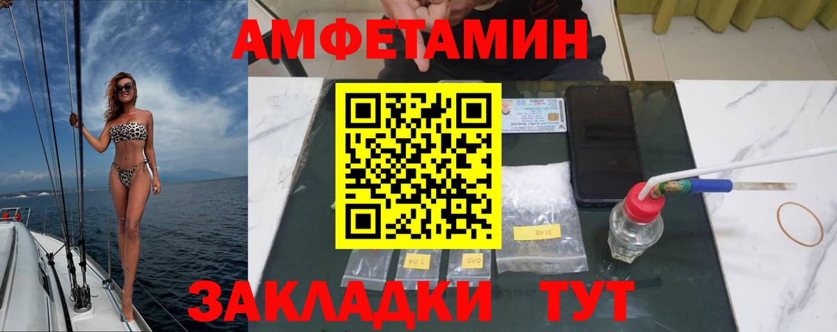 МЕТАМФЕТАМИН винт  Вход с VPN  Унеча 